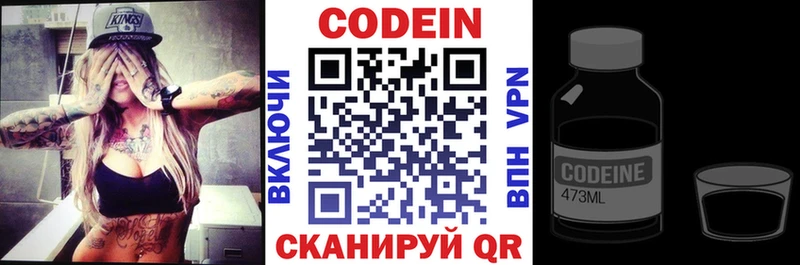 Купить где  Сердобск  Кодеин Purple Drank 