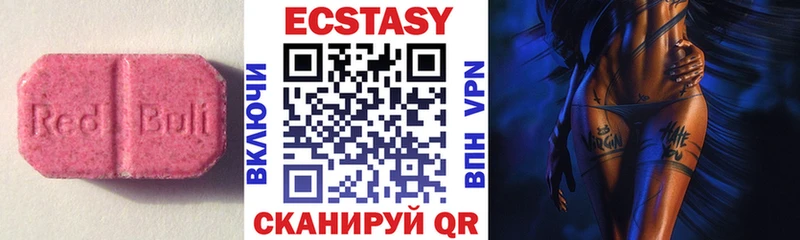 Купить  Сердобск  Экстази XTC 