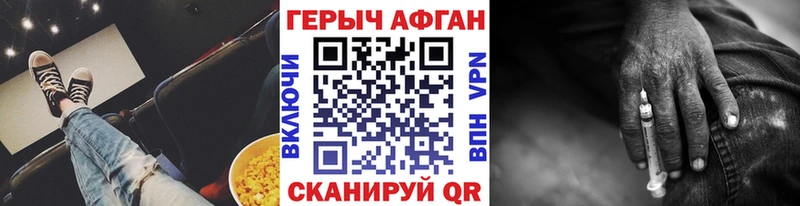 Героин афганец  Купить  Сердобск 